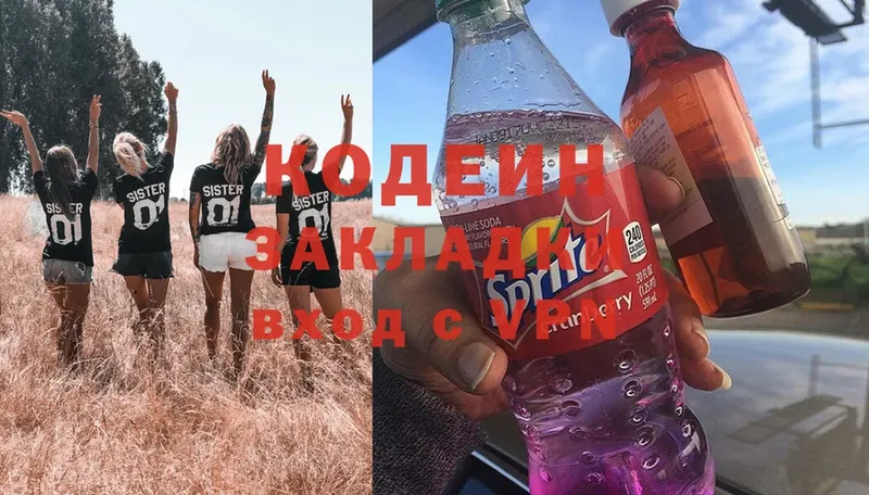 Кодеиновый сироп Lean Purple Drank  hydra ссылки  Аша  как найти  