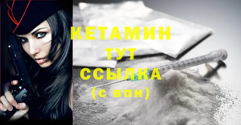 КЕТАМИН ketamine Аша