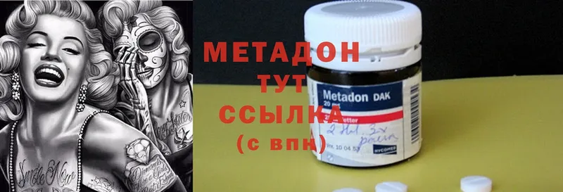 Метадон methadone  Аша 