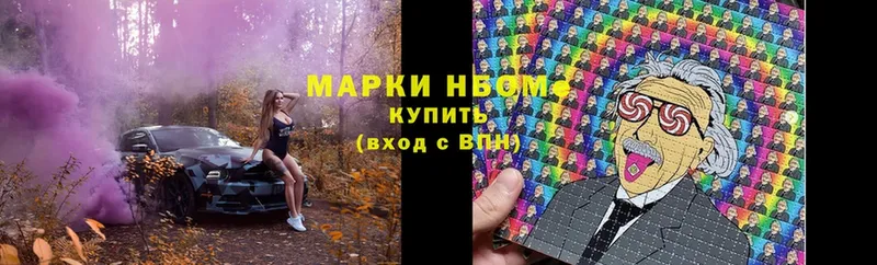 Марки NBOMe 1,5мг Аша